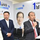 더민주 남무현 괴산군수후보, 선거사무실 개소식 열어 이미지