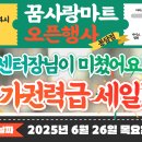 달란트 - 순천시 백강로 494 | 달란트