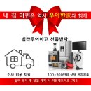 GS25의왕청계점 | 의왕시 학의동 낙원스카이뷰 빌라