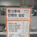 파송송푸드 이미지