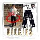 1939 | 디키즈 카펜터 워크팬츠 사이즈 후기 - 디키즈 1939 덕 캔버스 카펜터 팬츠