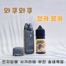 몽키전자담배멀티샵
