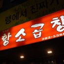 황소곱창구이전문점 이미지