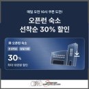 케이브인모텔 | 강릉 경포대 호텔 추천 세인트존스호텔 수영장 조식 후기