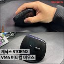 사무용 버티컬마우스 추천, 제닉스 스톰엑스 VM4 무선 마우스 후기