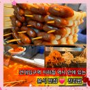 신안 김밥나라 앞 | 건대입구역 지하철 역사 안 분식 진김밥 떡볶이 오뎅 김밥 후기