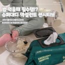 육아 필수템 슈퍼대디 엑설런트 센시티브 물티슈 솔직 사용 후기