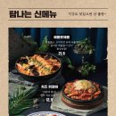 달달한포차 - 천안시 서북구 | 달달한포차