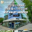 주식회사 제이엔피