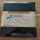 땅끝마을참살이