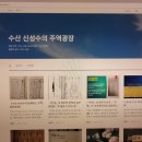 광장수산