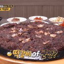 군산떡갈비 이미지