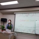 원예치료 색채심리상담사 조효미 스파트필름 피토니아