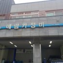 예림정비 이미지