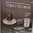 고디바 스타필드고양 이미지