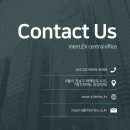 법무법인인터렉스