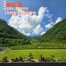 정선 알파인프라자 1층 | [정선 여행] 강원도 가볼만한곳 가리왕산 케이블카 방문 후기