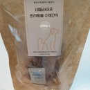 똑똑하개 | 반려동물 수제간식-네발라이프[동결건조 강아지 수제간식]