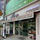 그린갈비 이미지