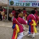 환평약초체험마을 이미지