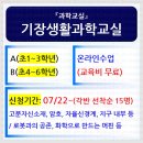 실험교실A 이미지