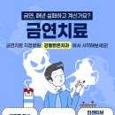 강동맑은치과의원 이미지