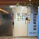 하브루타독서실 이미지