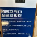 평택 송탄역 라테 바스크 치즈케이크 디저트 맛집 세라프커피