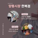 연지곤지주단