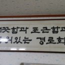 서암여자경로당 이미지