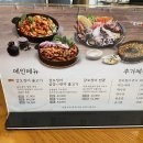 조가네갑오징어(왕송호수점) 이미지