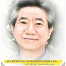 【노무현은 한반도 역사상 가장 위대한 통수권자다.】 이미지