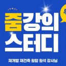 원탑스터디학원 이미지