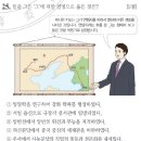 동부3급정비 | 한국사능력검정시험 고급 38회(21~30번) 해설