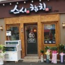 소답동251 이미지