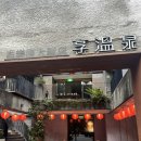 대만 베이터우 워터하우스 가족과 함께한 패밀리쿼드룸 솔직후기