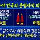 지구촌결혼이야기