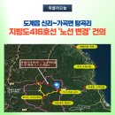 416호선 이미지