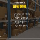 충주화원 이미지