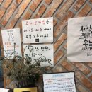 정오네고추장불고기 | 대전 롯데백화점 근처 맛집 온 가족이 반한 촌길낙지 탄방점 외식 후기