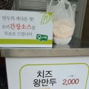 오대박왕만두 이미지