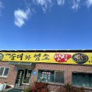 순대와염소맛집 | 신탄진 순대국밥 깔끔한곳 석봉동 순대와 염소맛집