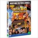 허브빌리 이미지