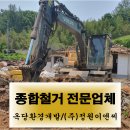(주)정원환경개발 이미지