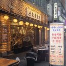 소포마을 | 회식 장소로 알맞은 고기집, 산촌숯불정갈비 신중동역점에서의 저녁식사 ( 부천 신중동역 고기 맛집 후기 )