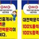 대전박문각공인중개사학원