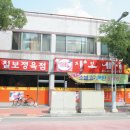 칠보네집