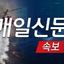 [속보] 대구 마트서 천장 무너져 수십명 부상…"인명 구조중" 이미지