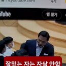 새로운 이단 교리 구원파 손현보목사 이미지