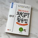 챗GPT 활용 이미지